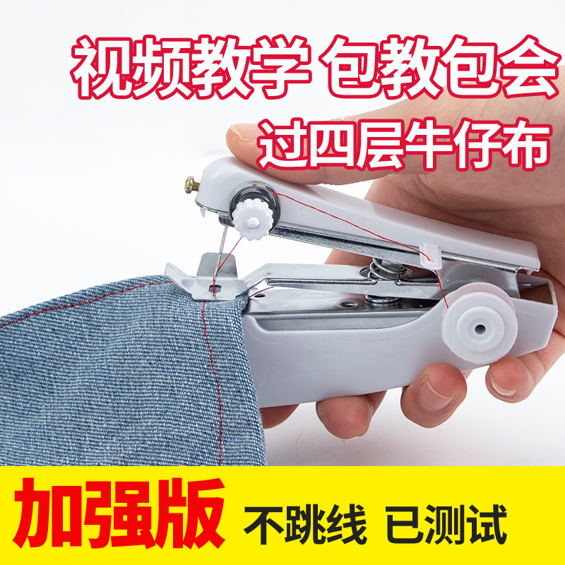 家用手持电动缝纫机DIY多功能便携迷你小型简易吃厚手工裁缝机器 居家日用 缝纫机/针织机 原图主图