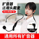 小蜜蜂扩音器麦克风教师教学专用话筒头戴式 有线适用麦克风 领夹式