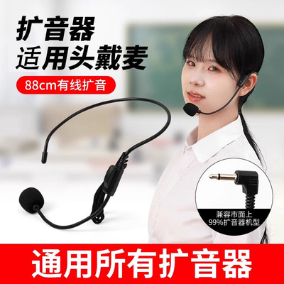 小蜜蜂扩音器教师适用有线麦克风
