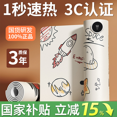 【政府补贴】加热桌垫鼠标垫暖手