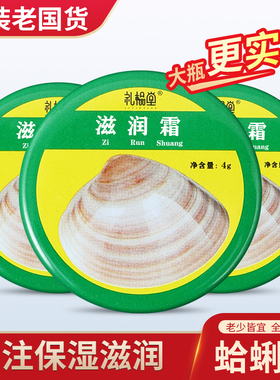 老上海蛤蜊油贝壳哈利油滋润膏湿润护手霜哈喇油老式擦手油