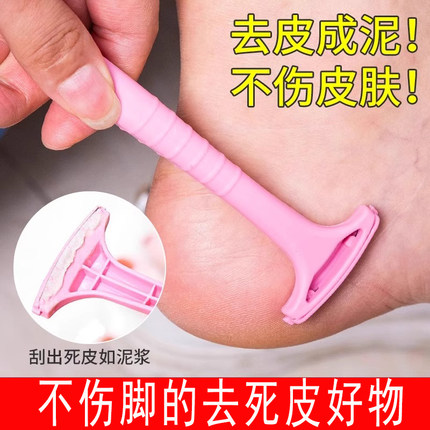 修脚刀专业去死皮刮脚后跟脚底老茧脚皮磨脚神器韩国防刮破死皮刀