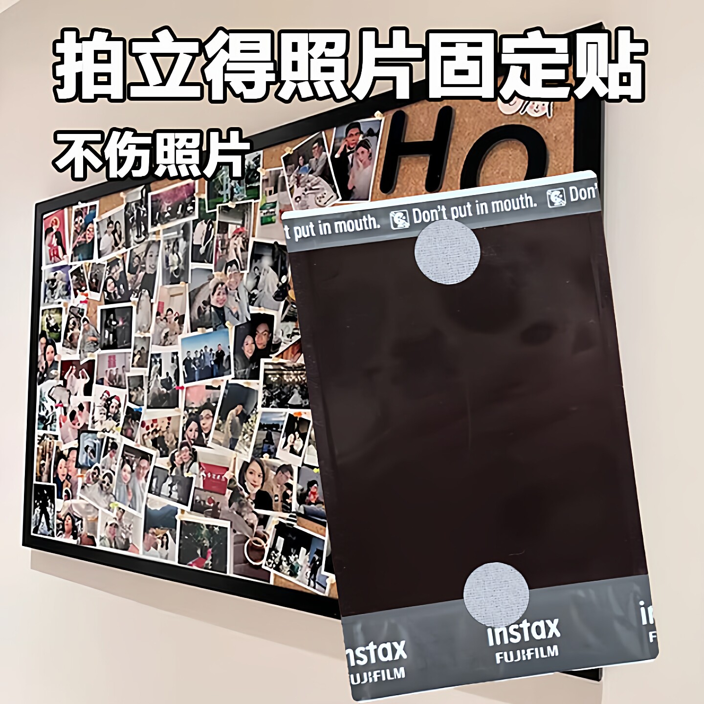 拍立得明信片照片羊毛毡固定贴图片