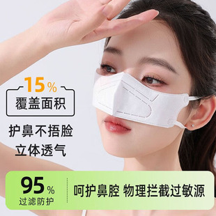 鼻罩防尘鼻炎口罩过敏性鼻炎专用防过敏防花粉烟尘猫毛睡觉一次性