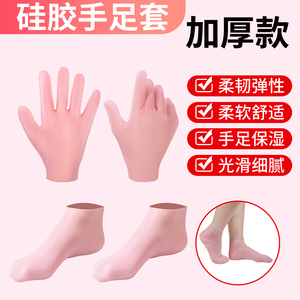 硅胶手膜手套睡觉可戴防护保湿专用女护理细嫩双手细纹手部美白手