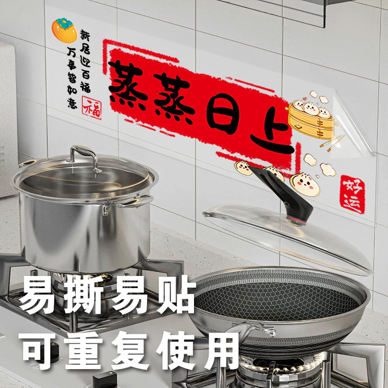 乔迁之喜窗花静电贴厨房玻璃门贴