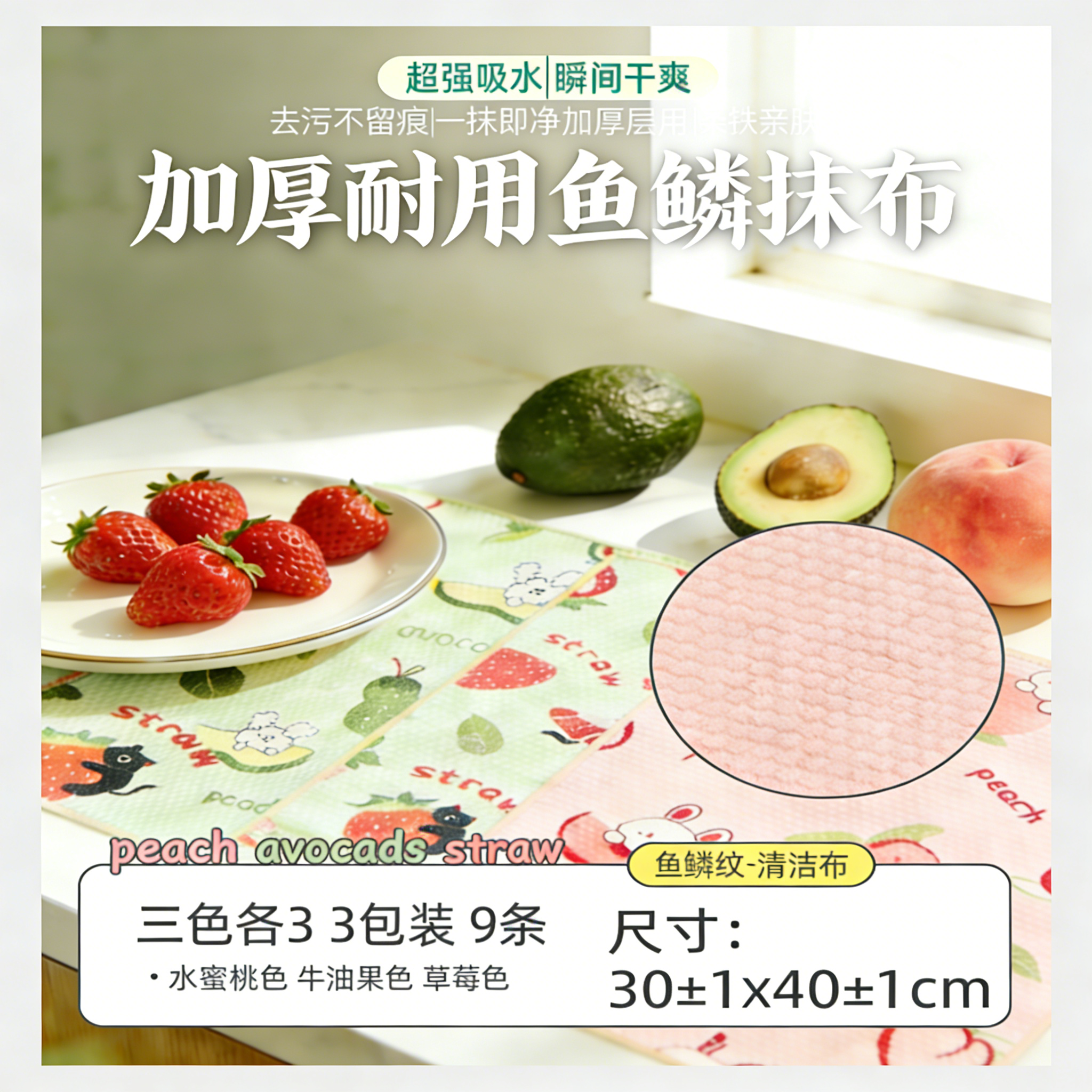 创意水果鱼鳞抹布魔力抹布吸水洗碗布擦碗不易沾油厨房擦玻璃专用,家庭/个人清洁工具,抹布,淘宝优惠券,粉丝福利购,淘宝优惠卷