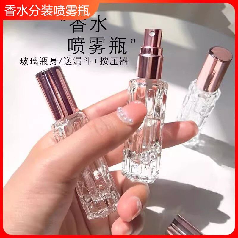香水分装瓶高端便携式10毫升小样瓶按压瓶玻璃喷雾替换瓶喷雾瓶子