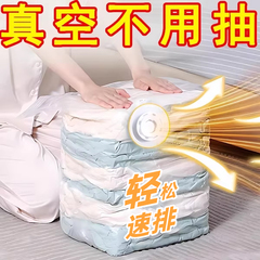 真空压缩袋装棉被子衣物收纳袋学生行李免抽气搬家打包袋宿舍家用
