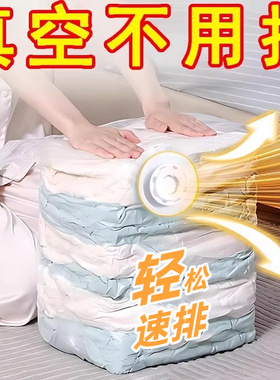 真空压缩袋装棉被子衣物收纳袋学生行李免抽气搬家打包袋宿舍家用