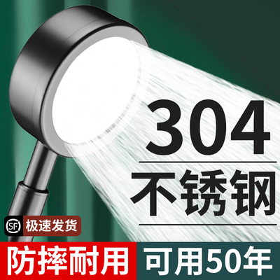 304不锈钢增压淋浴花洒喷头洗澡水龙头浴室淋雨沐浴霸加压莲蓬头