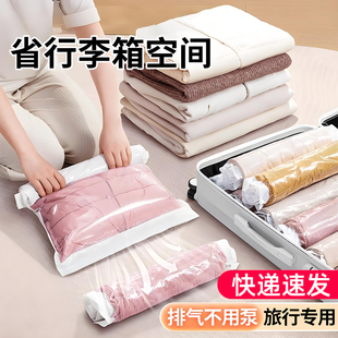 旅行压缩收纳袋真空行李箱专用免抽气装衣服羽绒服便携手卷密封袋