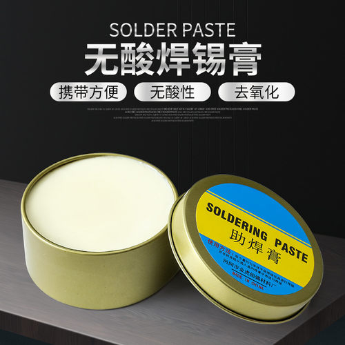 焊锡膏助焊膏松香助剂焊接黄色焊油不绣钢环保高纯度无铅免洗