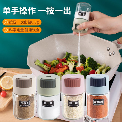 厨房玻璃调味控盐瓶按压式调料罐
