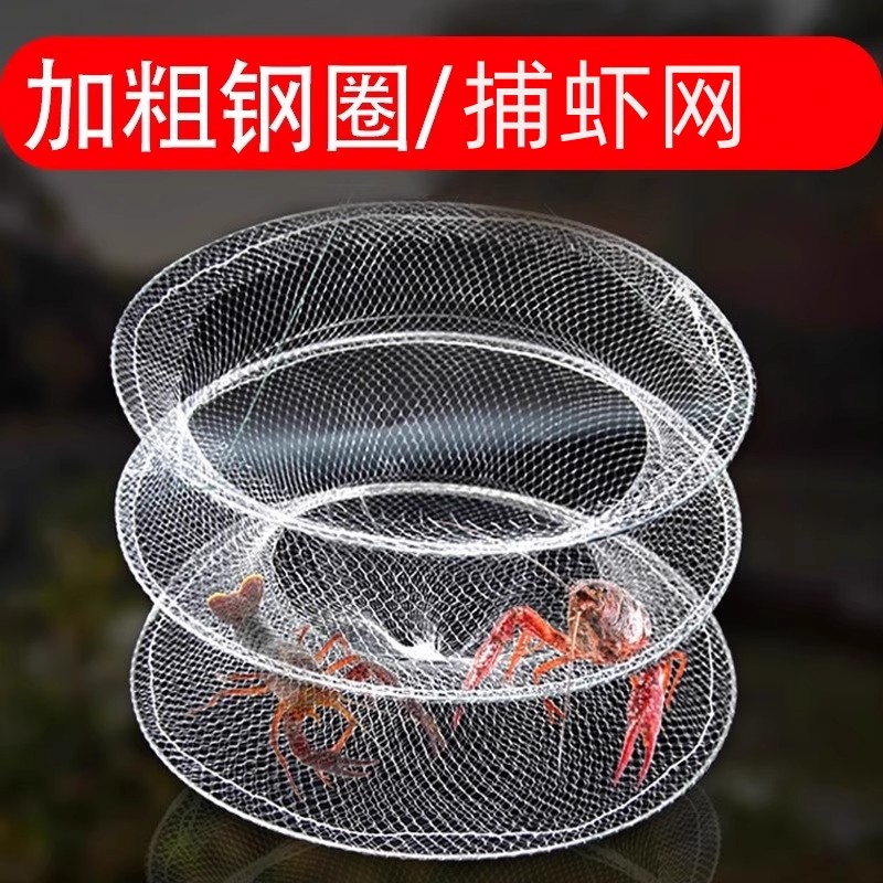 折叠钓龙虾螃蟹鱼虾笼三层