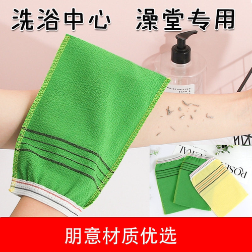 老式粗砂双面强力去污搓澡巾