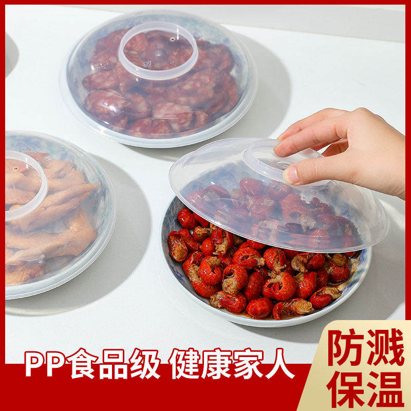 PP5食品级微波炉盖罩加热防溅盖图片