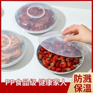 PP5食品级微波炉盖罩加热防溅盖耐高温碗盘碟盖圆形保鲜专用盖子