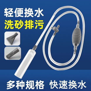 鱼缸换水器清洗自动吸便器虹吸管小缸抽水管换水清洗吸粪便洗沙器