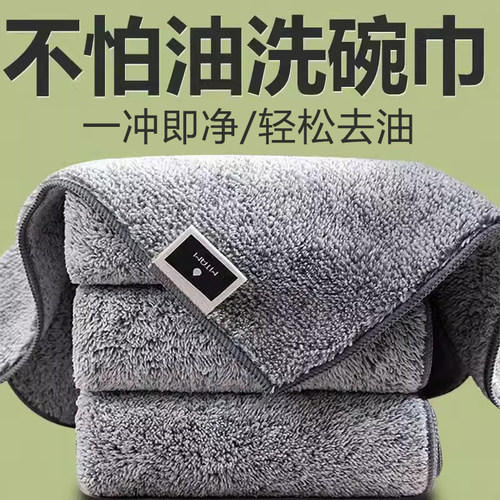 竹炭细纤维加厚去油吸水洗碗巾