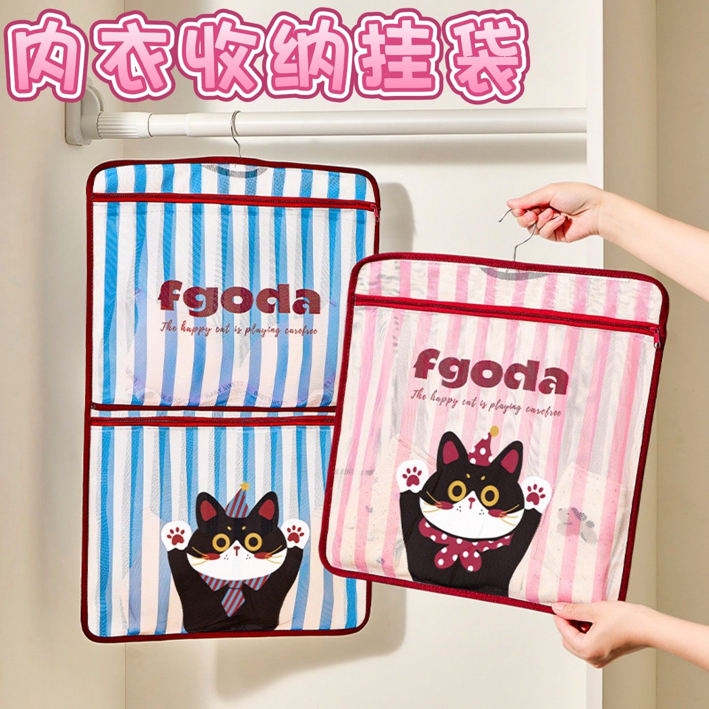 挂式收纳袋内衣内裤收纳神器袜子收纳网兜衣柜好物宿舍衣物整理袋,收纳整理,内衣收纳盒,淘宝优惠券,粉丝福利购,淘宝优惠卷
