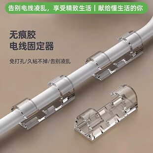 免打孔理线器电线神收纳固定器数据线网线走线理线器墙面自粘卡扣