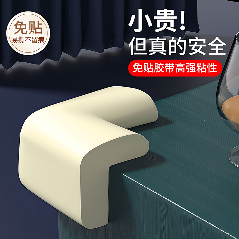 桌子桌角防撞护角防撞条防磕碰
