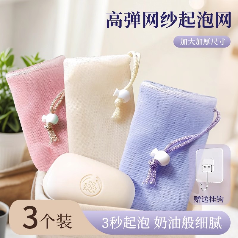 加厚香皂起泡网肥皂袋搓澡浴花