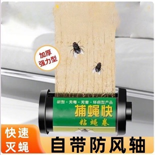 长条苍蝇神器室内家用 粘蝇纸粘蝇彩带条粘苍蝇贴沾蝇板捕蚊虫挂式