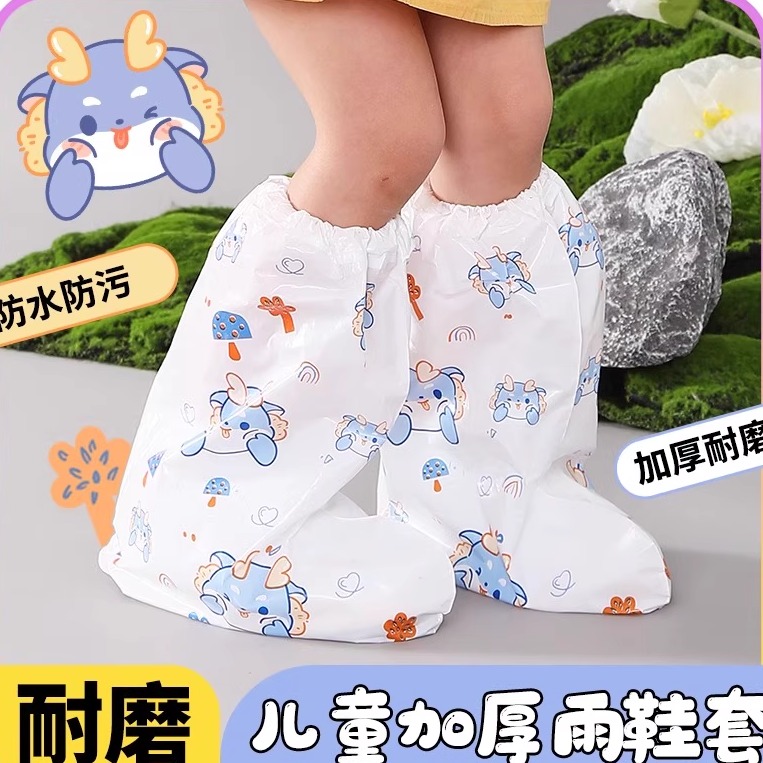 一次性鞋套儿童雨鞋防水防滑