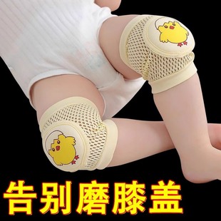 宝宝护膝防摔夏季 婴儿学步爬行护具儿童膝盖网眼护肘运动腿套薄款