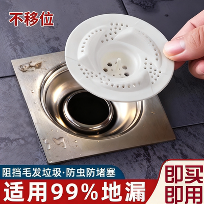 日式漩涡地漏浴室下水道盖头发收集器卫生间旋转防虫防堵过滤网