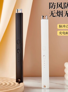 香薰脉冲点火器新型充电款蜡烛打火机电子长手柄煤气灶专用打火枪