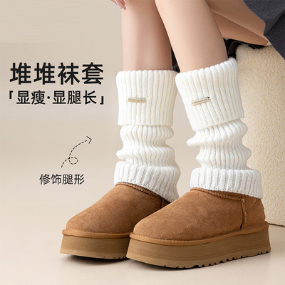 秋冬保暖加厚长筒针织堆堆袜