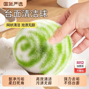浴室水池刷洗手台刷子卫生间浴缸清洁刷家用台面洗手盆魔力清洁球