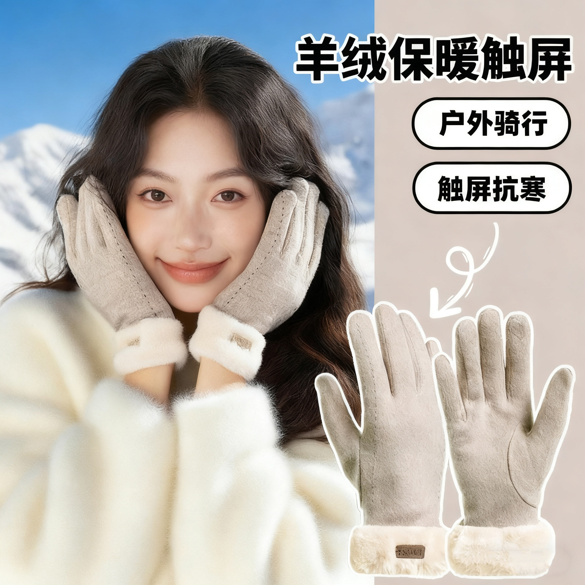 羊绒手套女士秋冬季2025新款骑行加绒加厚防风保暖防寒可触屏手套