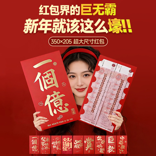 红包新年超大红包马年压岁包2026新款红包袋利是封春节创意红包
