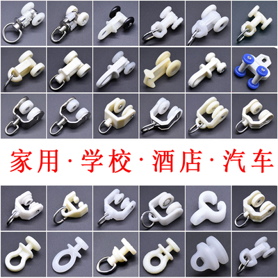 窗帘轨道滑轮挂钩配件直轨弯轨