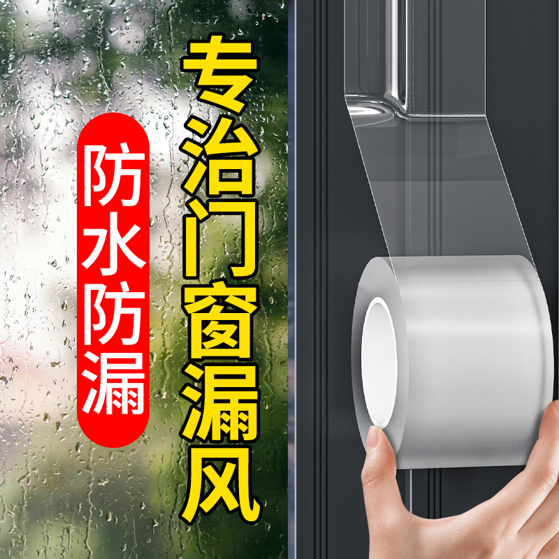 防台风防寒潮！高粘窗户密封胶条