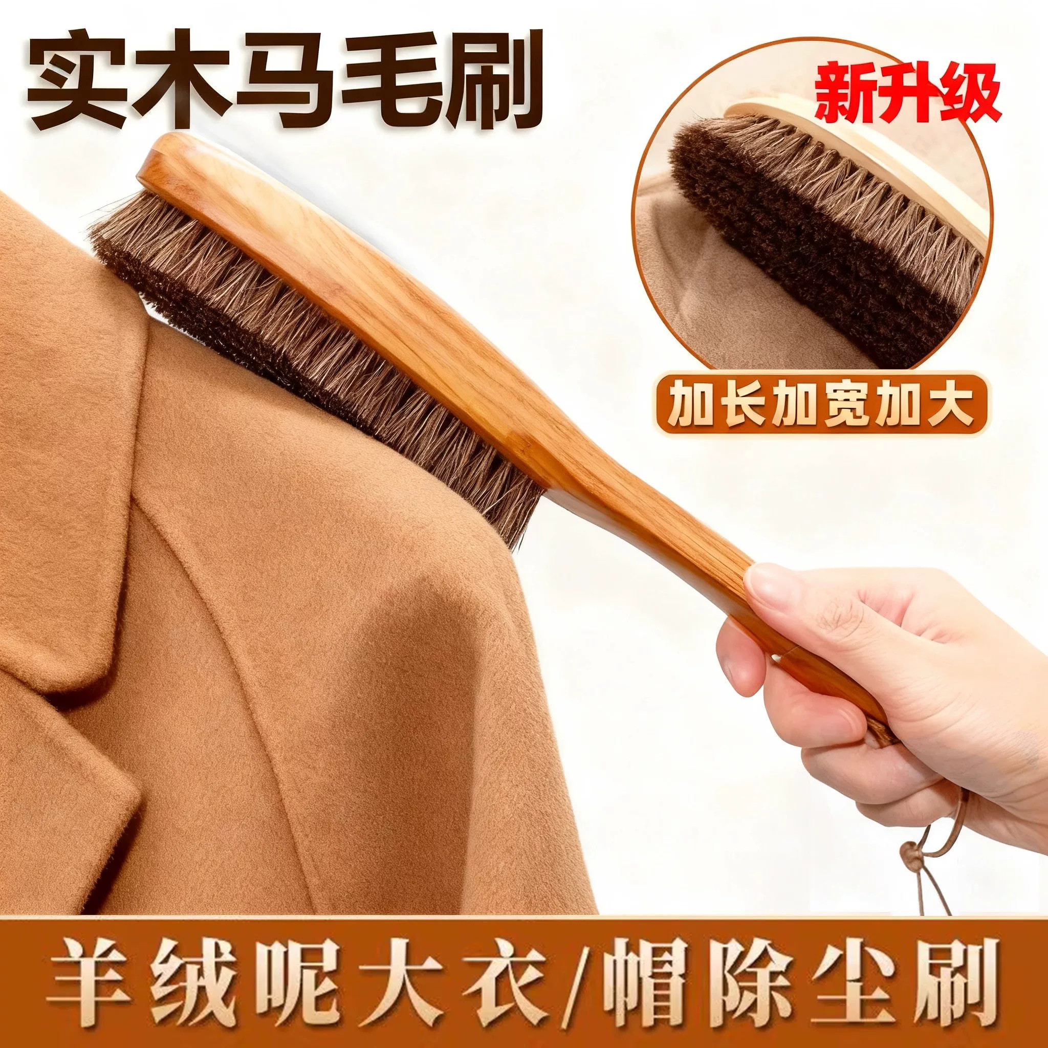 羊毛大衣打理刷护理刷马毛软毛梳羊绒专用猪毛刷子毛呢毛衣刷去毛