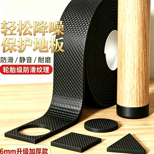 静音防滑耐磨防撞桌脚垫