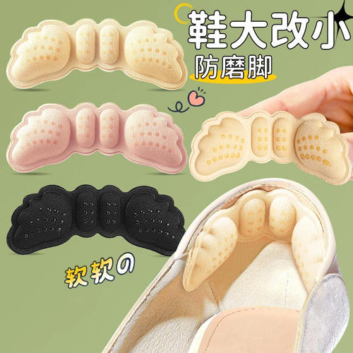 【限量热销】后跟贴防掉跟防磨脚