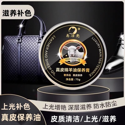 皮衣护理真皮保养油绵羊油通用