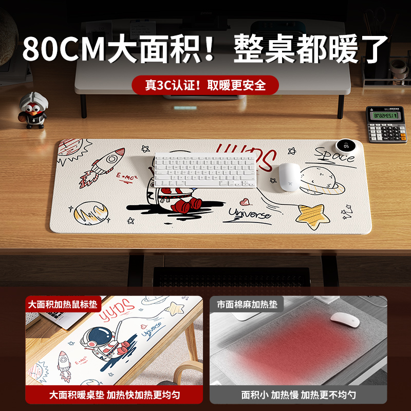 加热鼠标垫超大电发热冬天暖桌垫