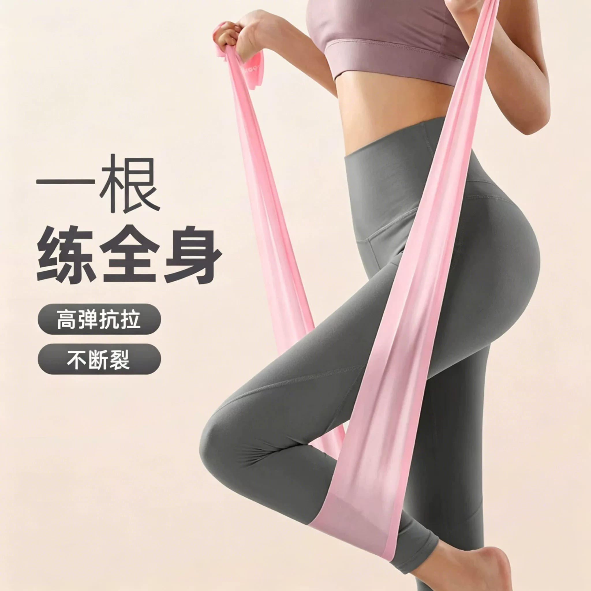 瑜伽弹力带开肩健身女拉伸带翘臀练背部拉伸筋锻练器材拉力带热身