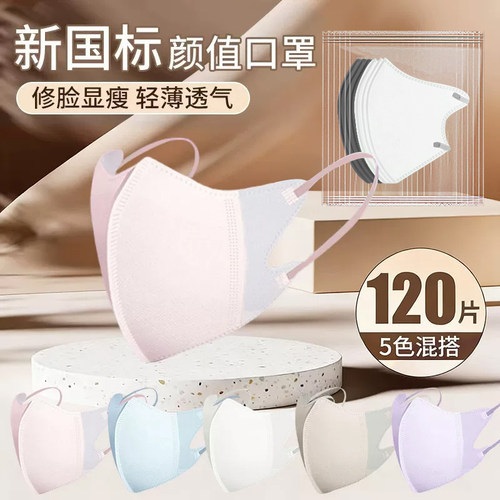 一次性口罩3D立体女高颜值透气