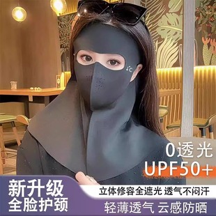 无痕全脸防晒骑行面罩女款夏季口罩护颈遮阳防紫外线冰丝透气脸罩