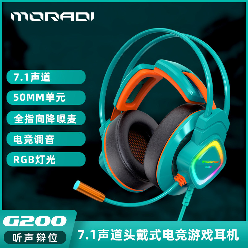 网吧竞技比赛专用头戴式游戏耳机吃鸡和平精英USB7.1带麦电脑耳麦
