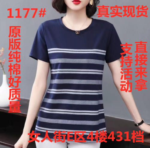 衣家人女装 YJRNZ1177