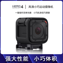 包邮-GoPro HERO4 SESSION/session高清数码摄像机 微型防水狗6/5